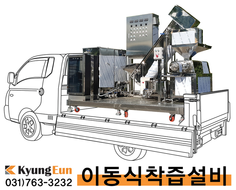 이동식착즙설비